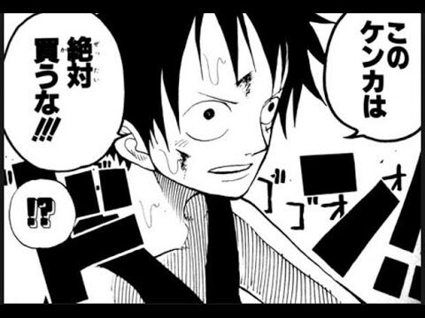 ワンピース ルフィ この喧嘩は絶対買うな ゾロ 了解 このシーンよくわからんよな あにコミちゃんねる ワンピース ルフィ この喧嘩は絶対買うな ゾロ 了解 このシーンよくわからんよな あにコミちゃんねる