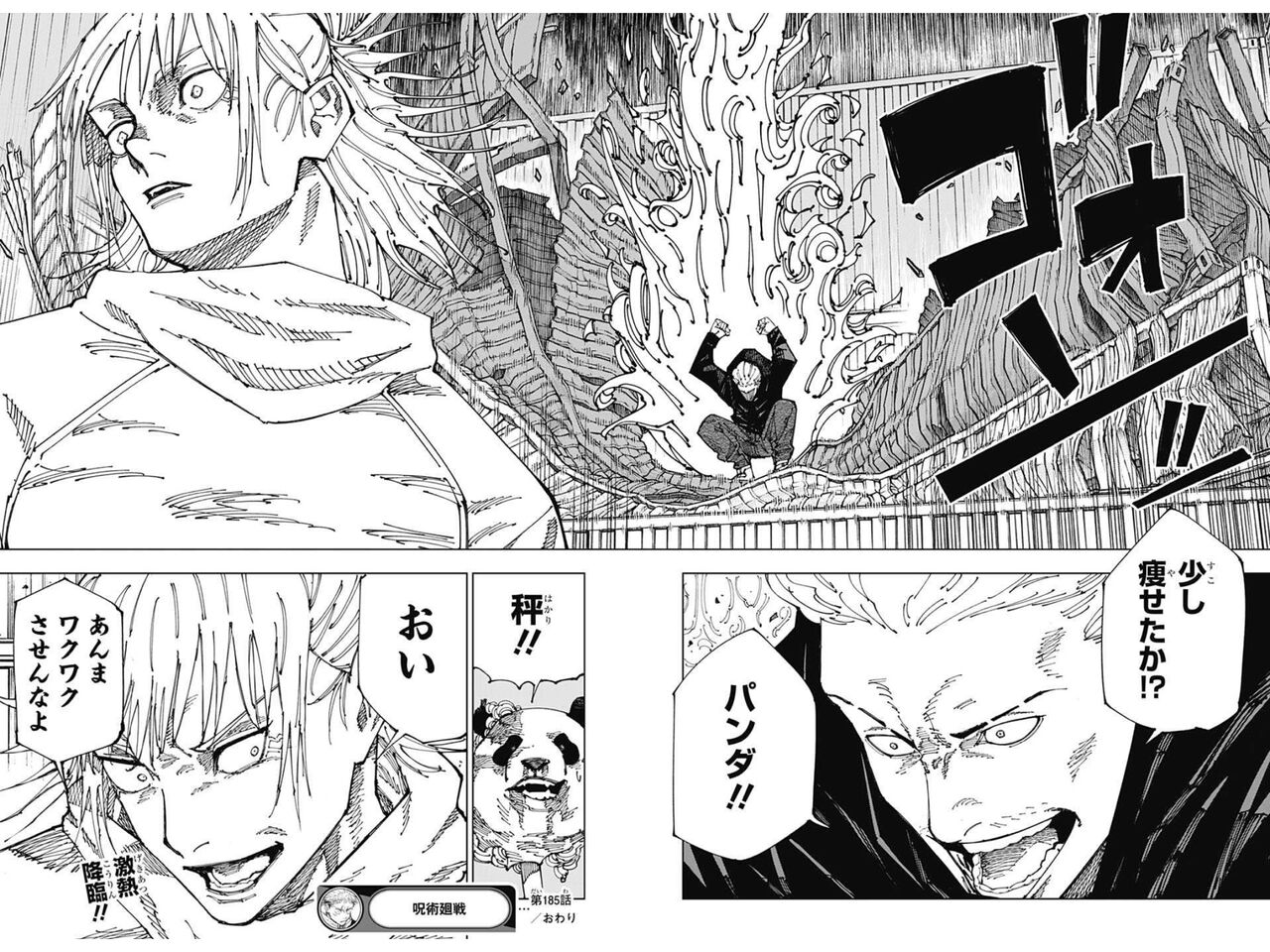 呪術廻戦 185話 秤登場で激アツ展開 あにコミちゃんねる