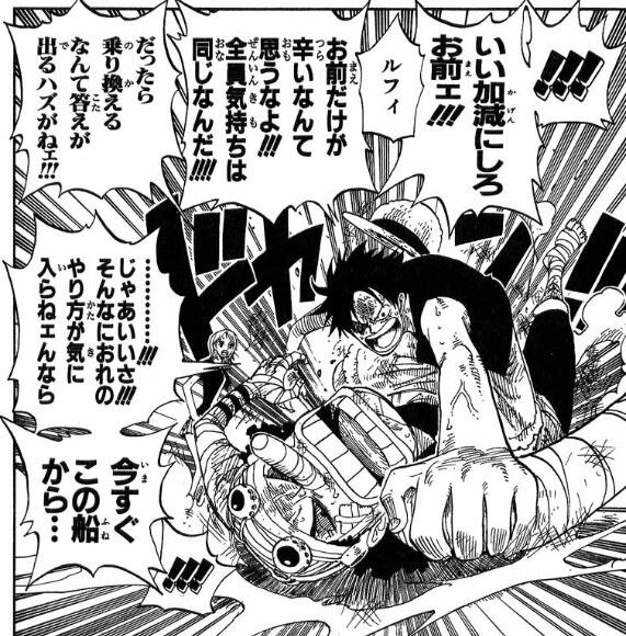 ワンピース ウソップってなんで船降りろって言われたんだっけ あにコミちゃんねる