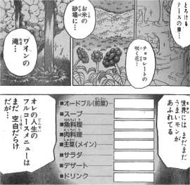 悲報 なんj民 トリコのフルコースを言えない あにコミちゃんねる 悲報 なんj民 トリコのフルコースを言えない あにコミちゃんねる