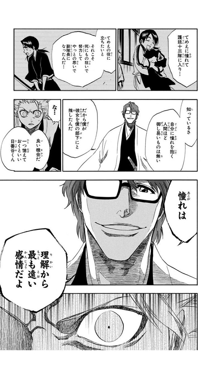 Bleachの名言って少なくない あにコミちゃんねる