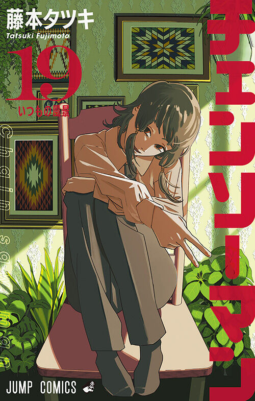 話題沸騰！「チェンソーマン」山崎賢人が徹底解説‼︎