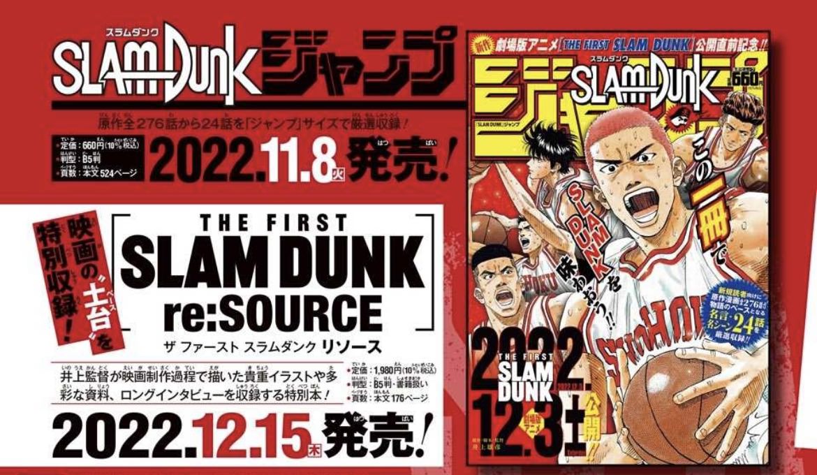 ｗｗマジかよ…！？田岡茂一の魅力を再発見！『SLAMDUNK』の監督