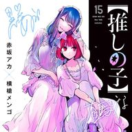 【視聴必須】横田真悠×西垣匠×田鍋梨々花が語る「推しの子」の衝撃の展開！