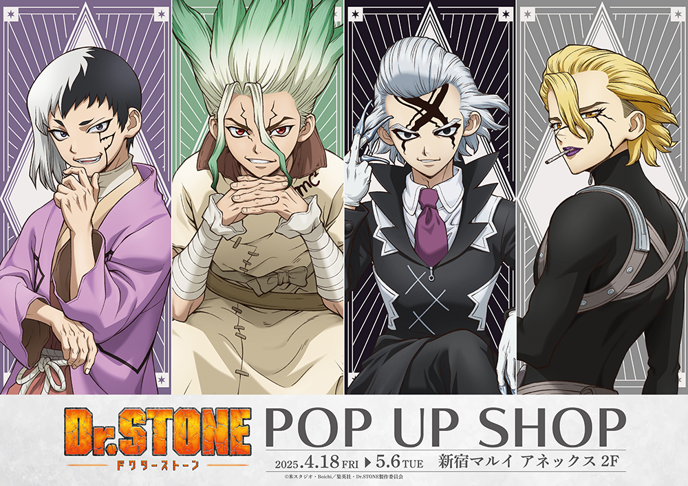 知ってた？小林裕介と鈴木崚汰が語る「Dr.STONE」の秘密