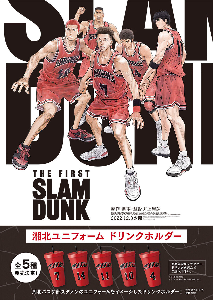 【衝撃】「SLAM DUNK」撮影で飯沼愛に起こった○○とは？