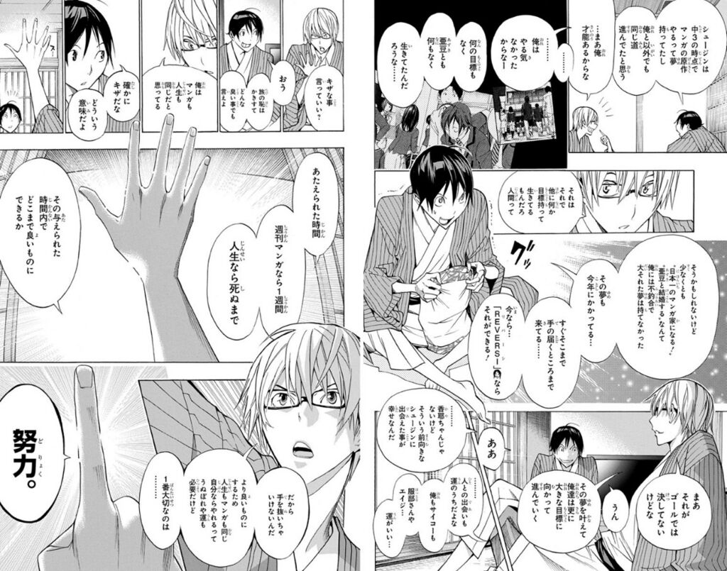 なんじゃこれ！？ 「バクマン。」撮影で小松菜奈に起こった○○とは？