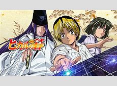 【激白】内田雄馬と佐久間大介が「ヒカルの碁 」の撮影裏話を告白！