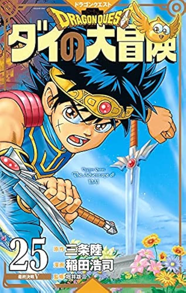 【衝撃】種崎敦美×櫻井孝宏が語る「ダイの大冒険」の意外な事実とは？