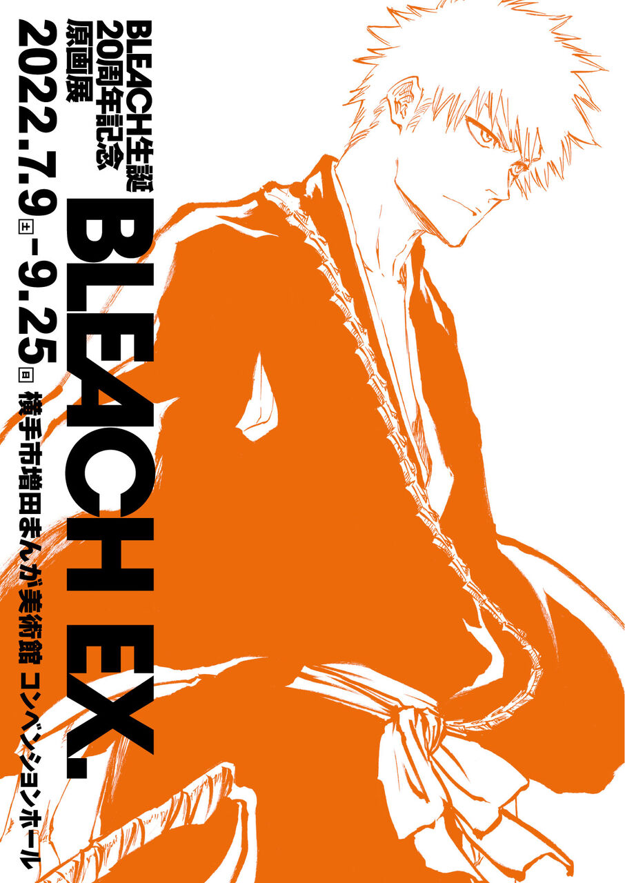 【驚愕】「BLEACH」について森田成一×杉山紀彰が本音トーク！
