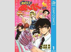 【激白】THE ORAL CIGARETTESとAyumu Imazuが「地獄先生ぬ〜べ〜 」の撮影裏話を告白！