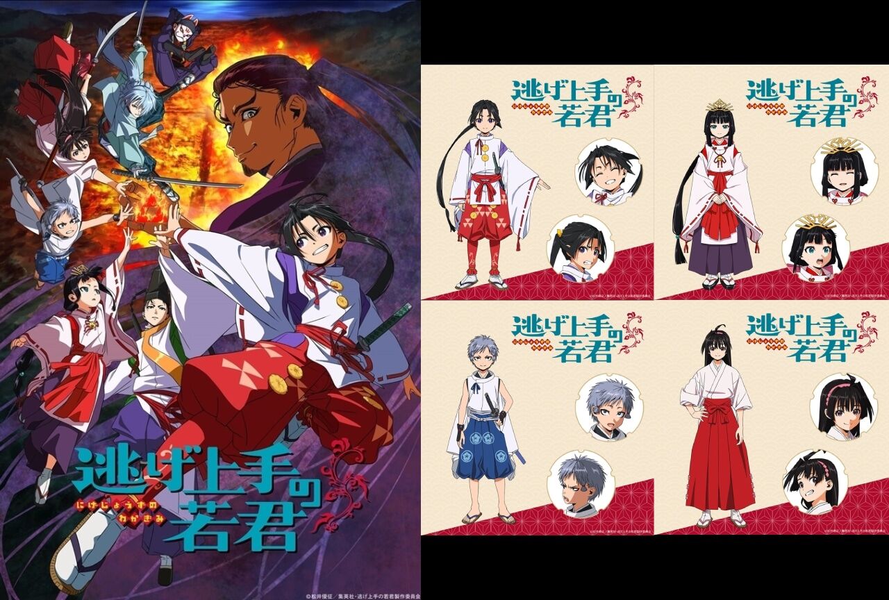 えっ、そんな話していいの！？矢野妃菜喜と悠木碧と戸谷菊之介が明かす「逃げ上手の若君」秘話