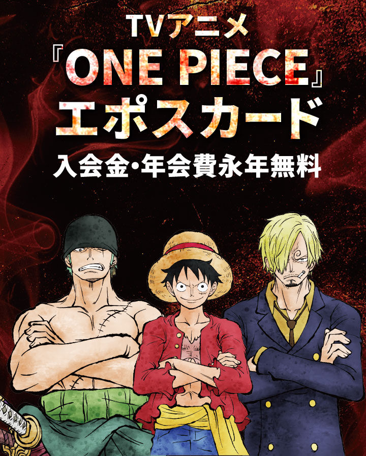 えっ、そんな話していいの！？山田涼介と神木隆之介が明かす「ONE PIECE」秘話