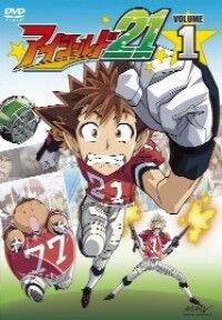 知ってた？川島明と山内健司が語る「アイシールド21」の秘密