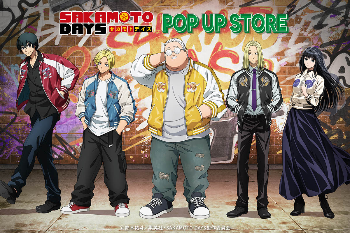 【対談】目黒蓮×高橋文哉「SAKAMOTO DAYS」のここがヤバい！？