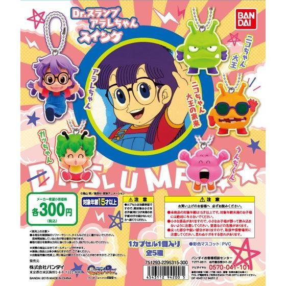 衝撃的な新作！鳥山あきら先生と井川遥が語る「Dr.スランプ アラレちゃん」の制作秘話