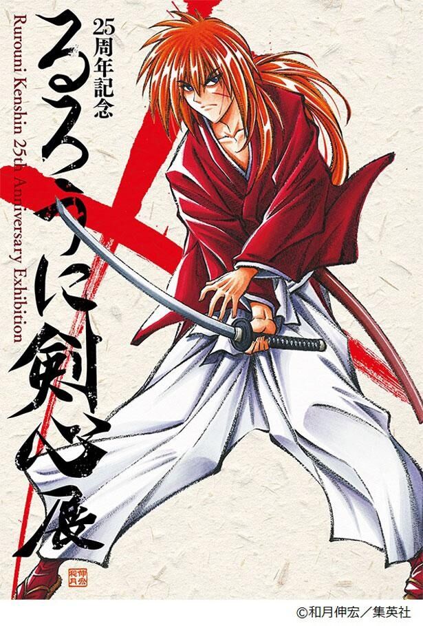 『るろうに剣心』最終章に神木隆之介と本郷奏多のキャラクター演技とは？