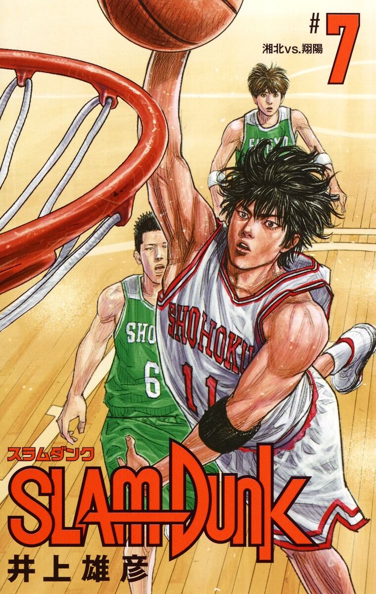 【衝撃】「SLAM DUNK」撮影で飯沼愛に起こった○○とは？