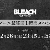 マジかよ、こんなことが！？井上麻里奈と小林千晃が明かす「BLEACH」秘話