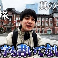 話題沸騰！「アイシールド21」小島健がアニメ進化論を徹底解説‼︎