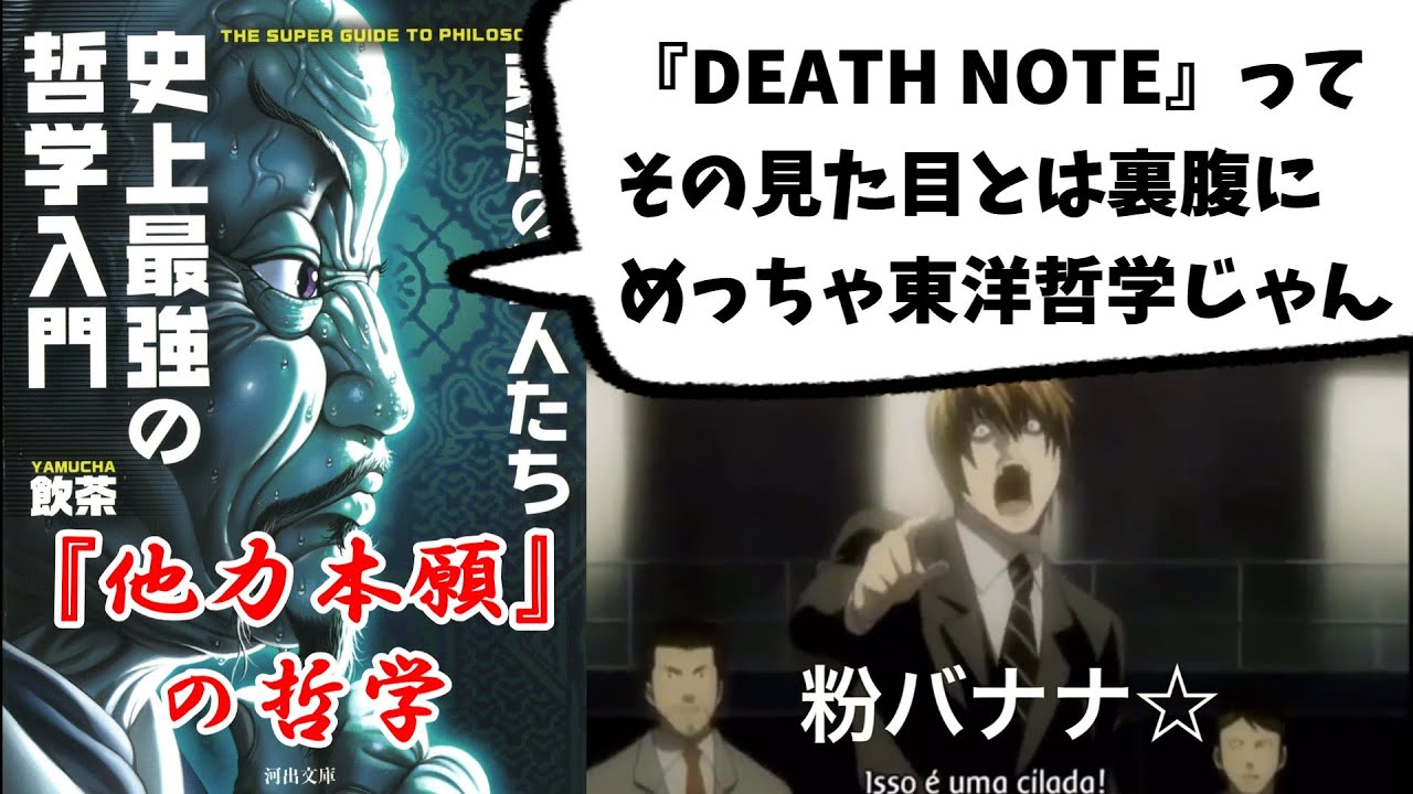 【激白】海乃美月が「DEATH NOTE」の撮影裏話を告白！