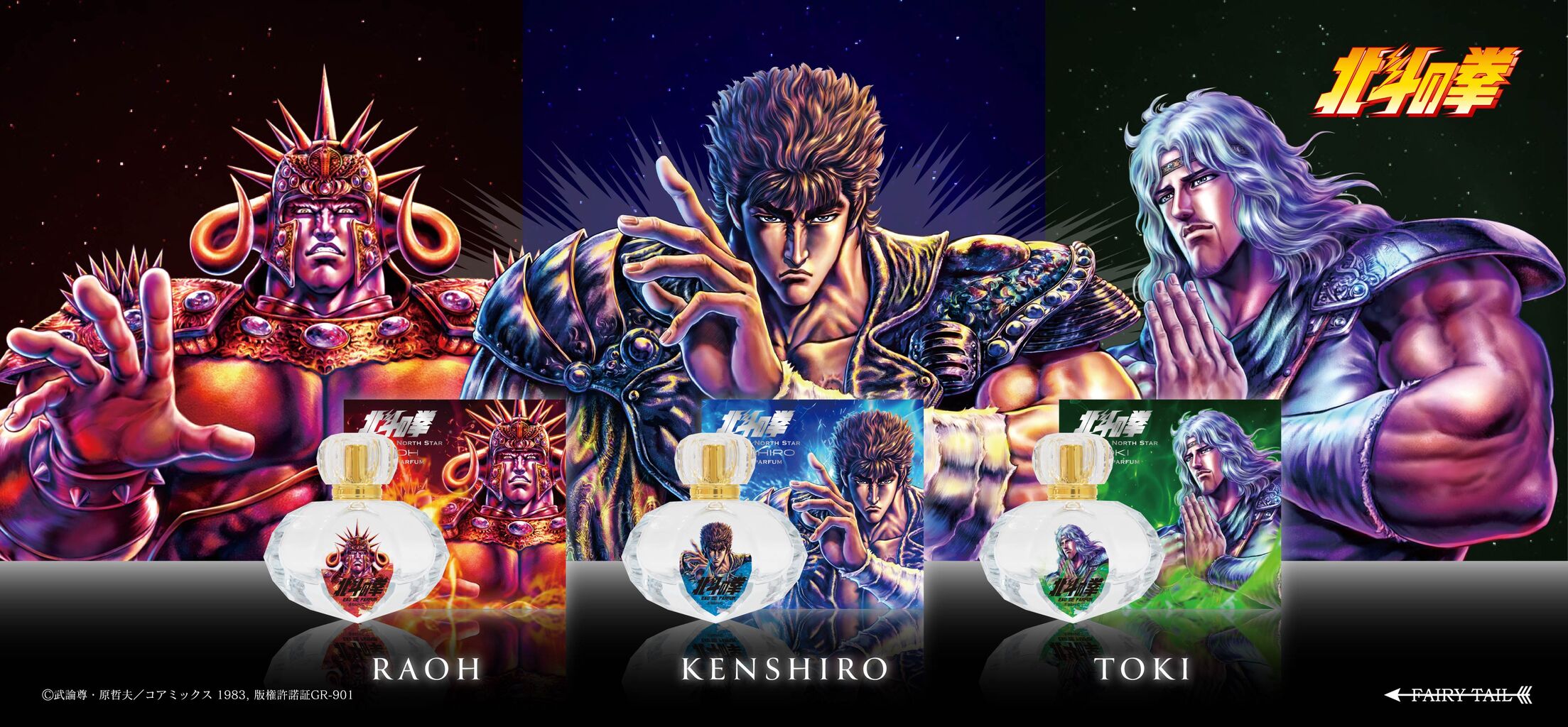 これ知ってた？「北斗の拳」の裏側を神谷明が明かす