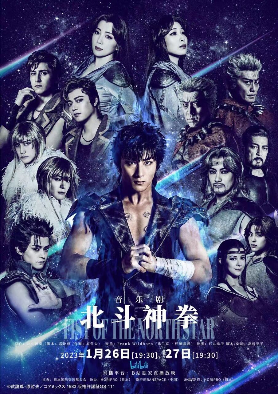 【衝撃】「北斗の拳」撮影で工藤静香に起こった○○とは？