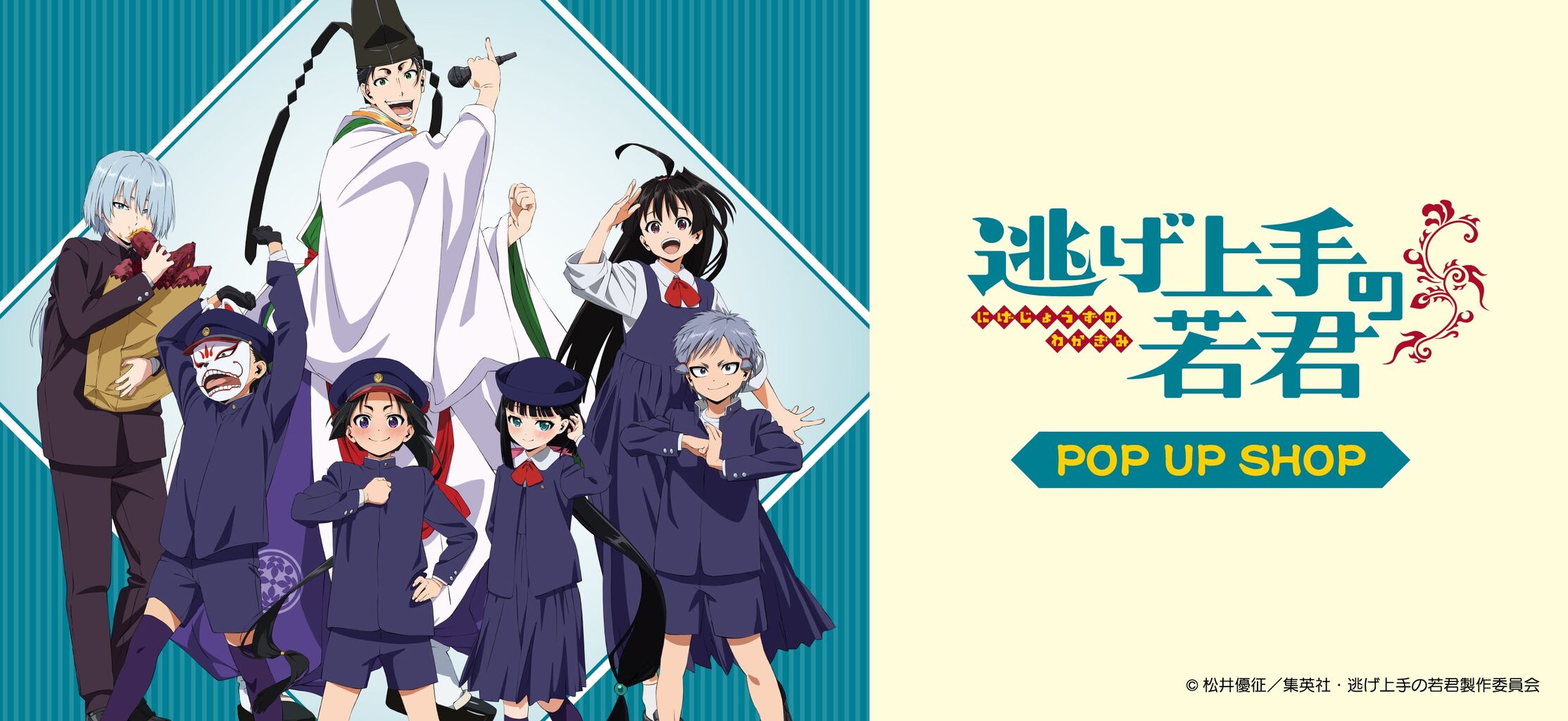 【視聴必須】悠木碧×山田杏奈が語る「逃げ上手の若君」の衝撃の展開！