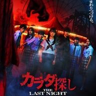 マジかよ、こんなことが！？橋本環奈と眞栄田郷敦が明かす「暗殺教室」秘話