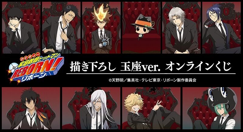 えっ嘘だろ！？沢田綱吉 ×「家庭教師ヒットマンREBORN!」の裏話