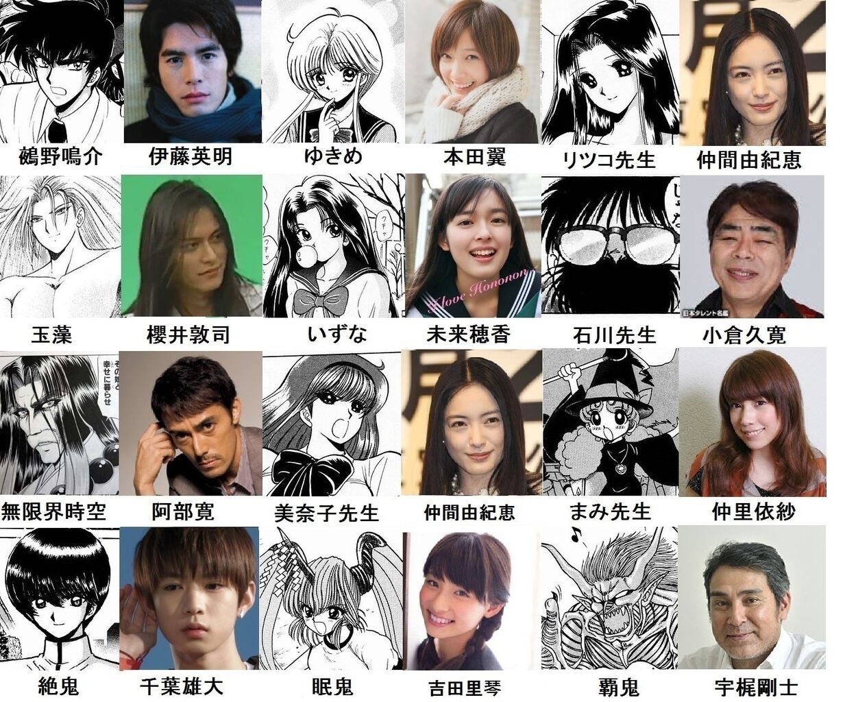 なんじゃこれ！？ 「地獄先生ぬ〜べ〜」撮影で高橋真麻に起こった○○とは？