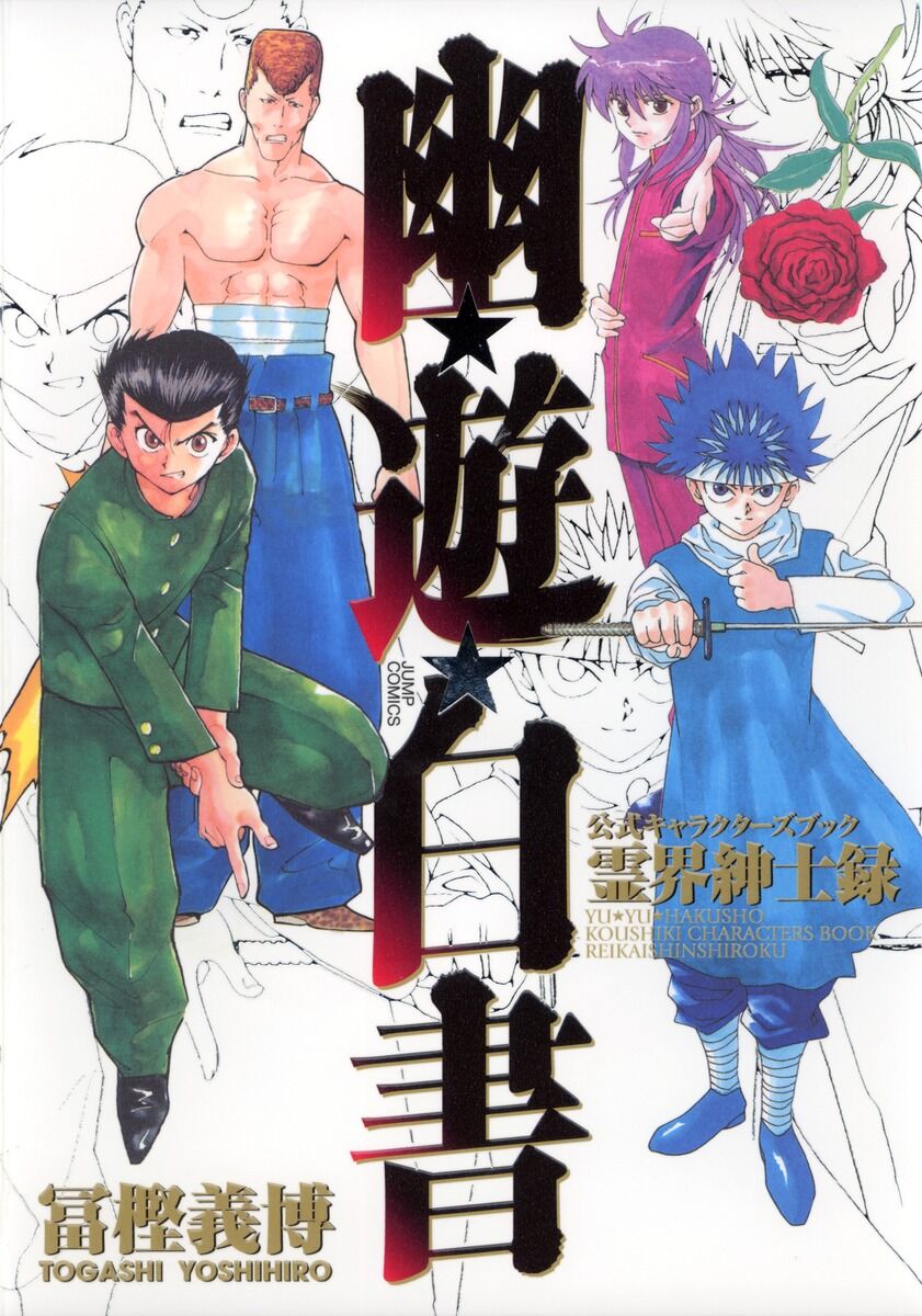 ｗｗマジかよ…！？食欲をそそる！「パンとピエルロ」と幽☆遊☆白書