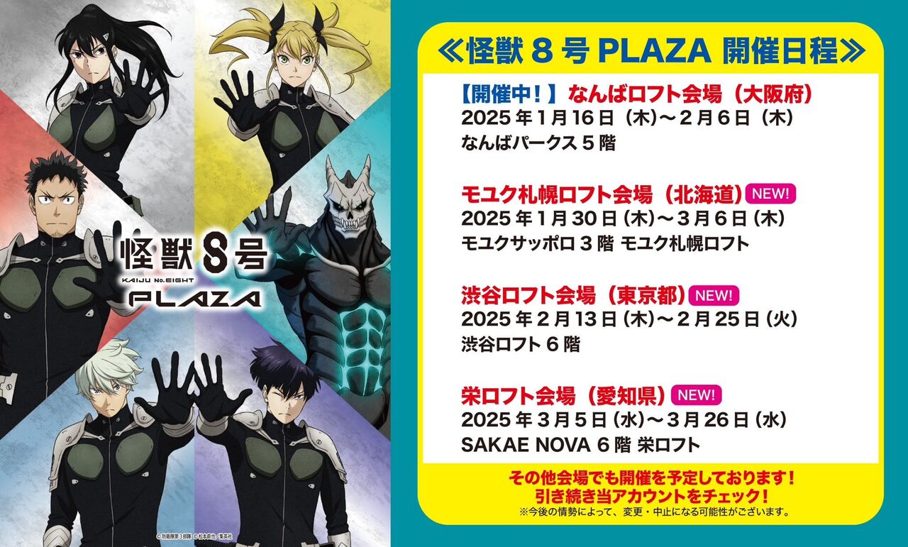 【激白】広瀬すずと松坂桃李が「怪獣8号」のインタビュー