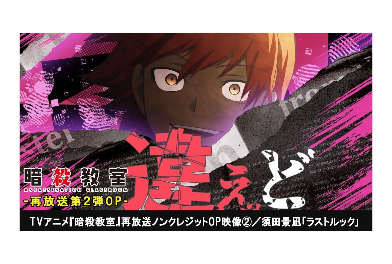 衝撃的な新作！二宮和也とKARAの知英が語る「暗殺教室」の制作秘話