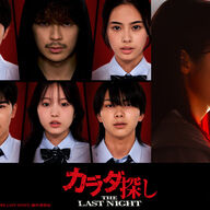 衝撃的な新作！櫻井海音と本田真凜が語る「暗殺教室」の制作秘話