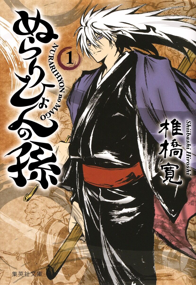 【驚愕】「ぬらりひょんの孫」について福山潤 × 堀江由衣が本音トーク！