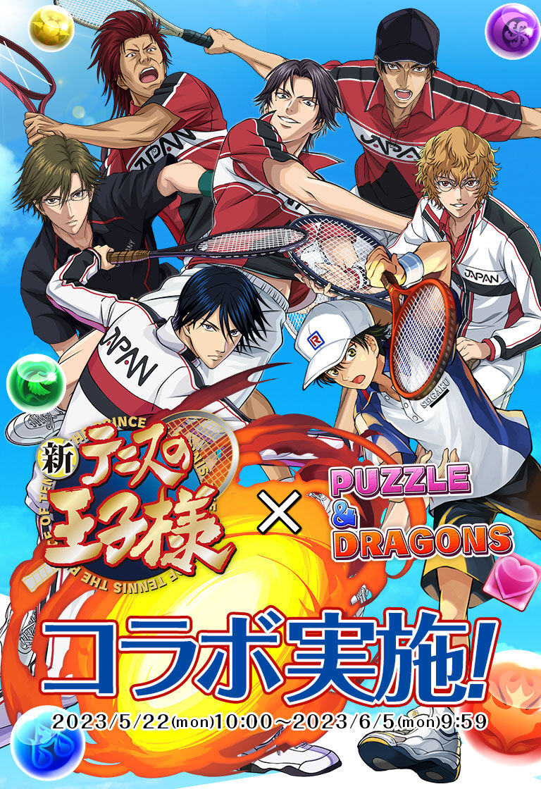 【対談】岡宮来夢×手島章斗×星風まどか   「テニスの王子様」のここがヤバい！？