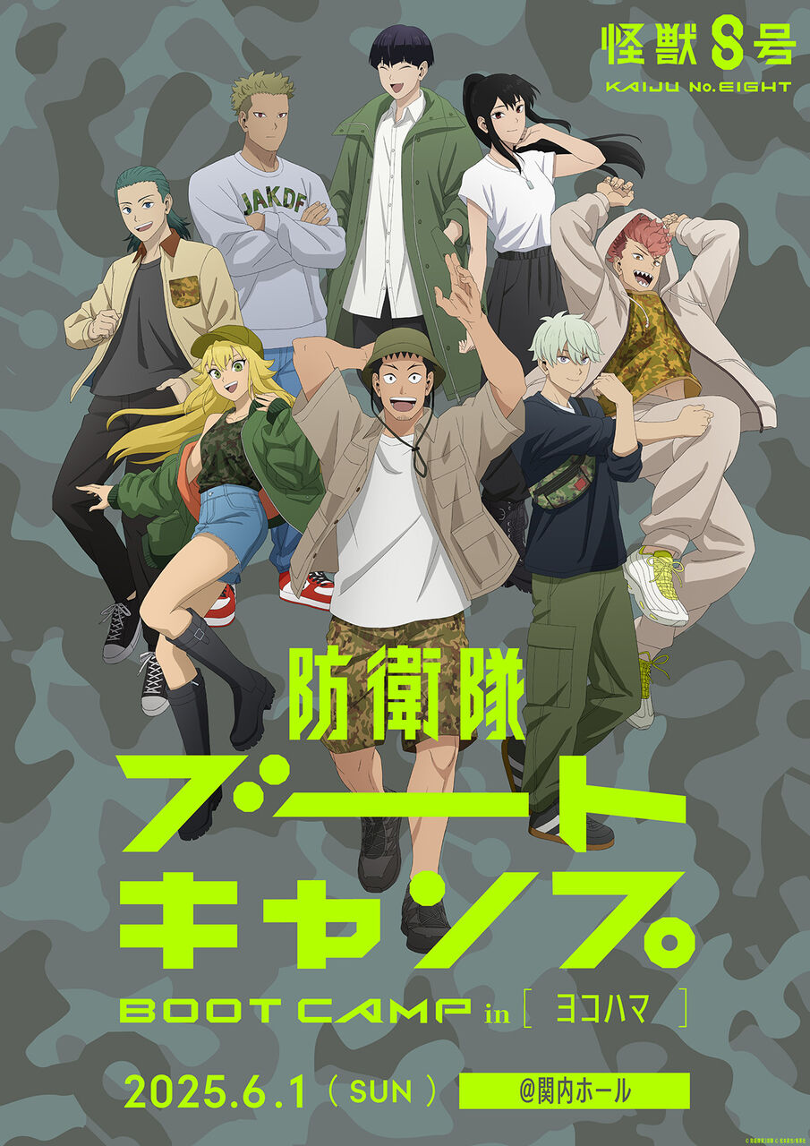 【対談】綾野剛×亀梨和也「怪獣8号」のここがヤバい！？