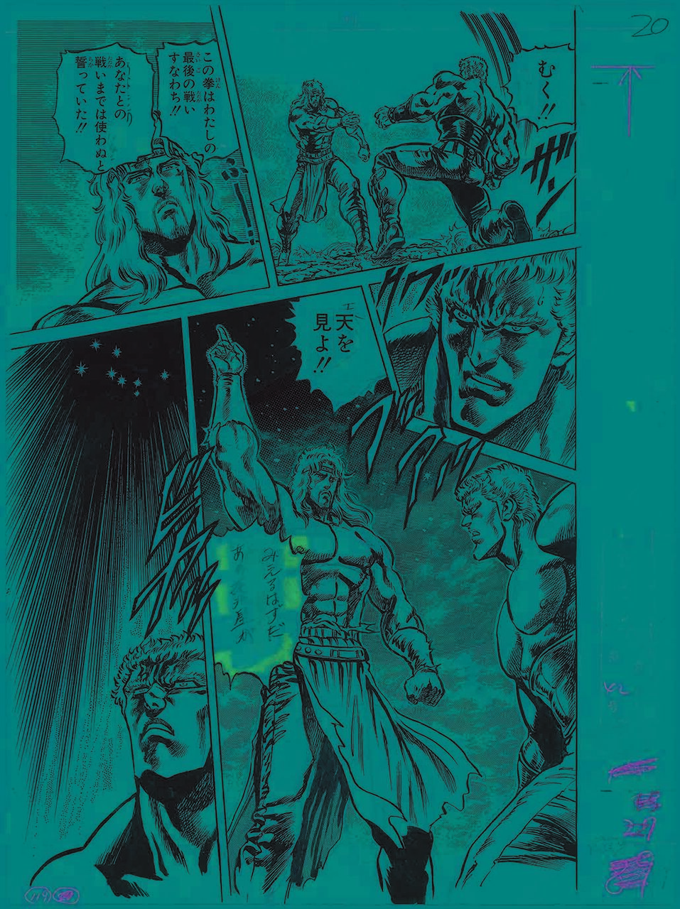 【激白】宮沢りえが「北斗の拳 」の撮影裏話を告白！