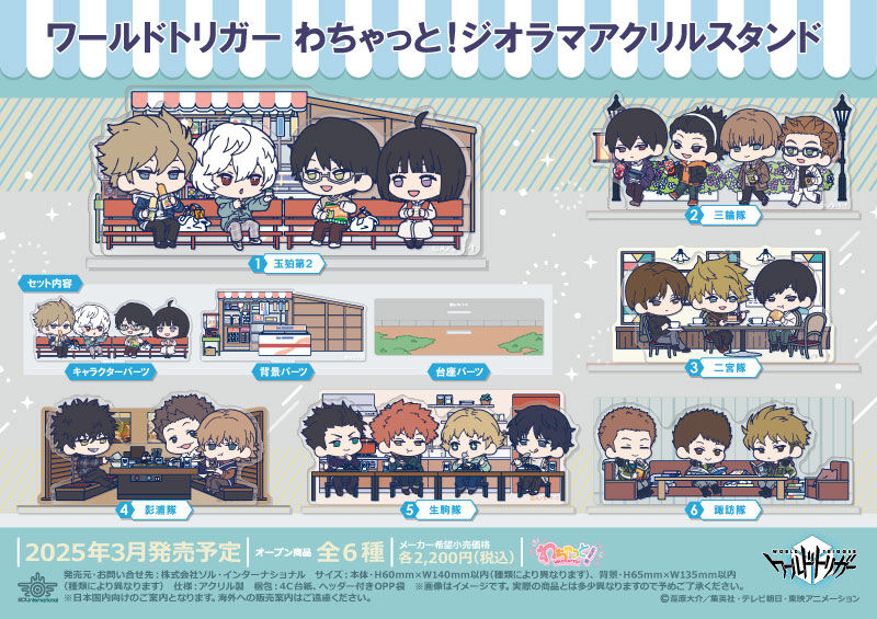 えっ、そんな話していいの！？吉岡里帆と水上恒司が明かす「ワールドトリガー」秘話