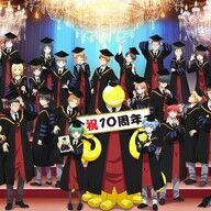 えっ嘘だろ！？松井優征×「暗殺教室」の裏話