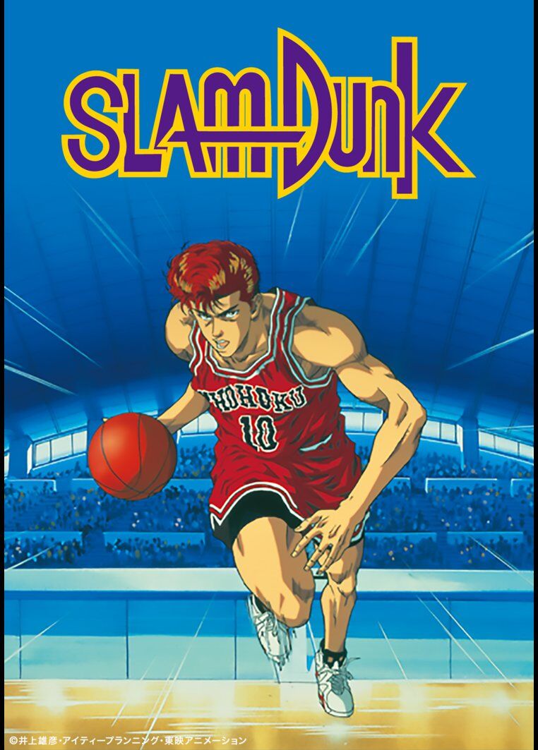驚愕【SLAM DUNK】アニメを松本潤と石原さとみが意外すぎるラストに震えた