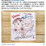 【対談】田村淳×浜田雅功「アイシールド21」のここがヤバい！？