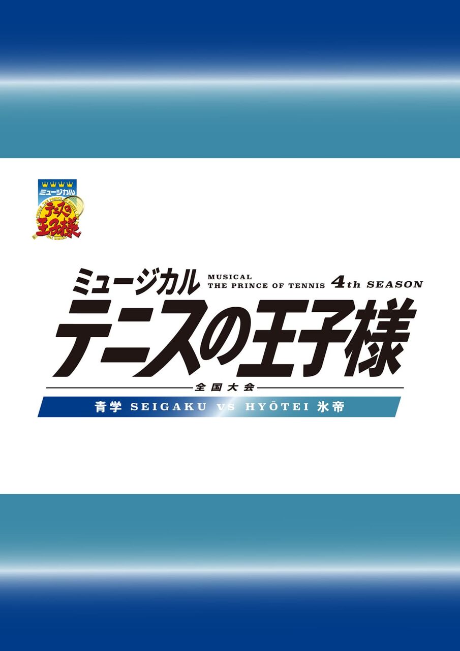 【激白】黒羽麻璃央が「テニスの王子様」の撮影裏話を告白！