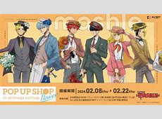 知ってた？齋藤飛鳥と宮世琉弥と大沢たかおが語る「マッシュル-MASHLE-」の秘密