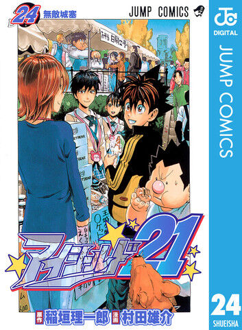 えっ、そんな話していいの！？田村淳と村田雄介が明かす「アイシールド21」秘話