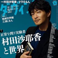 これガチ、本当に！？津田健次郎が語る「遊☆戯☆王」本音トーク！