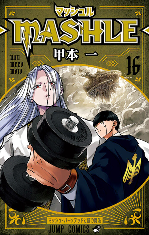 【驚愕】「マッシュル-MASHLE-」について梅原裕一郎×伊東健人×坂口健太郎が本音トーク！