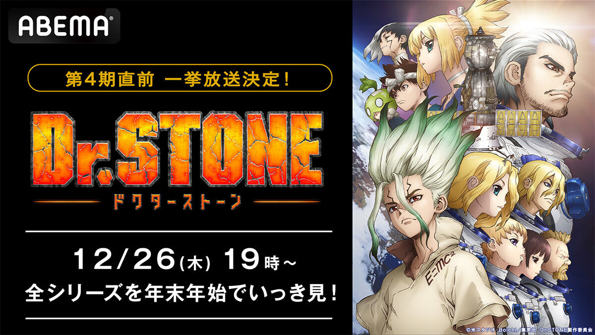 ちょっと待てえ！小林裕介×鈴木崚汰が語る「Dr.STONE」最終章の魅力