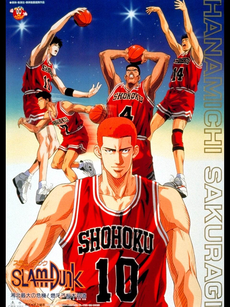 【衝撃】「SLAM DUNK 」の撮影で中村倫也に起こった○○とは？